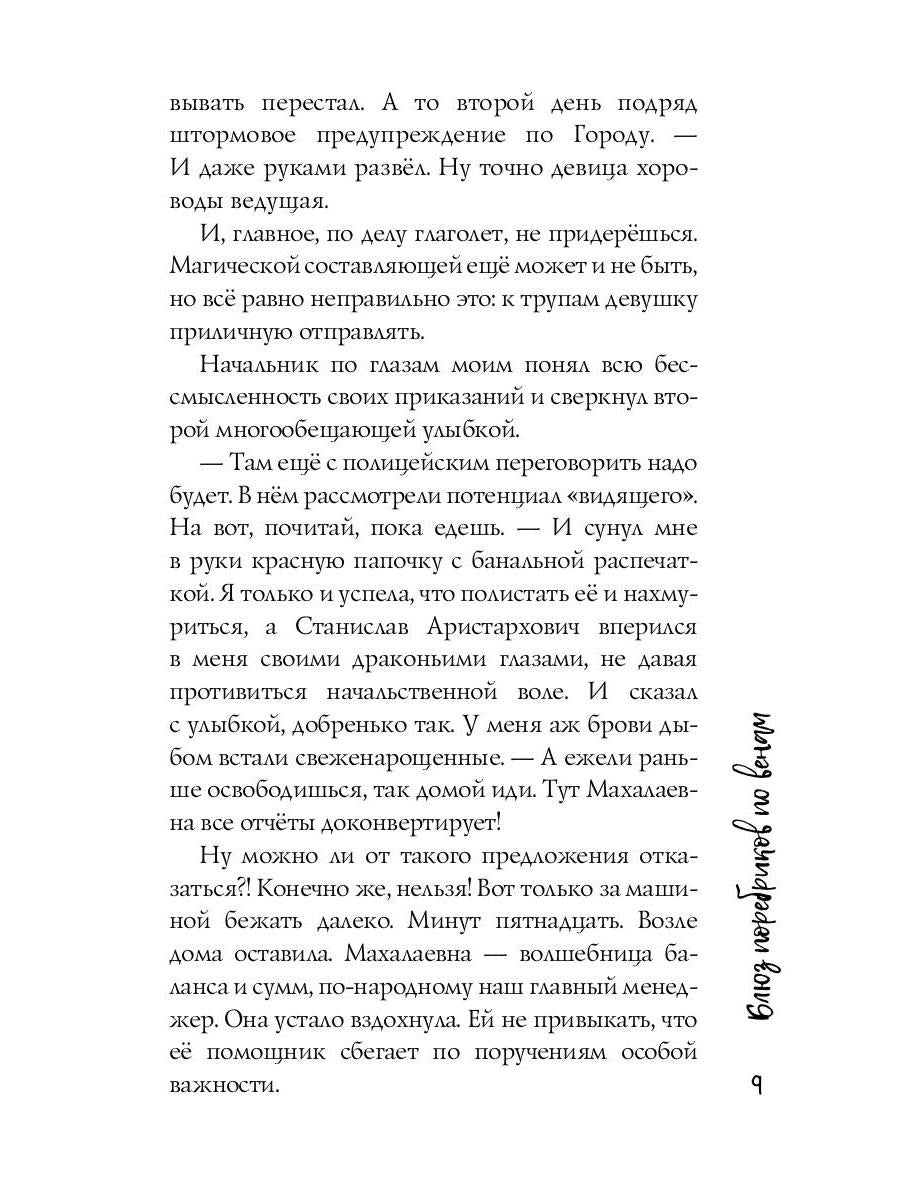 Блюз поребриков по венам