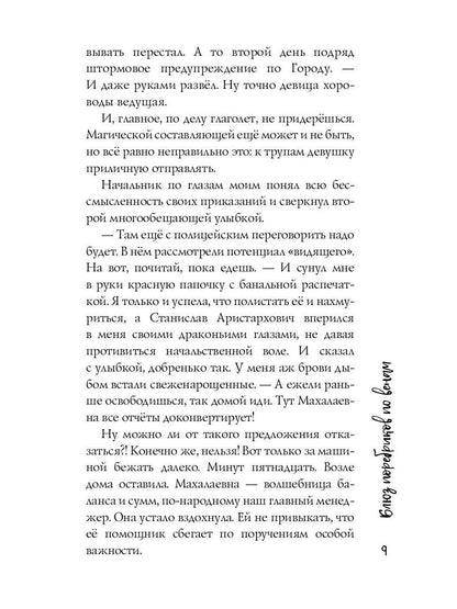Блюз поребриков по венам