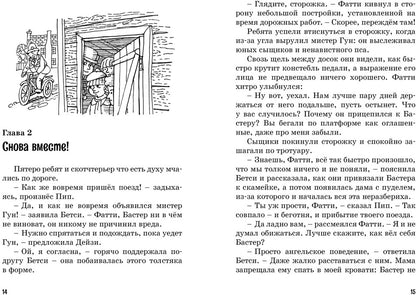 Тайна похищенной картины