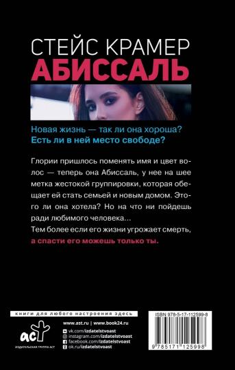 Абиссаль