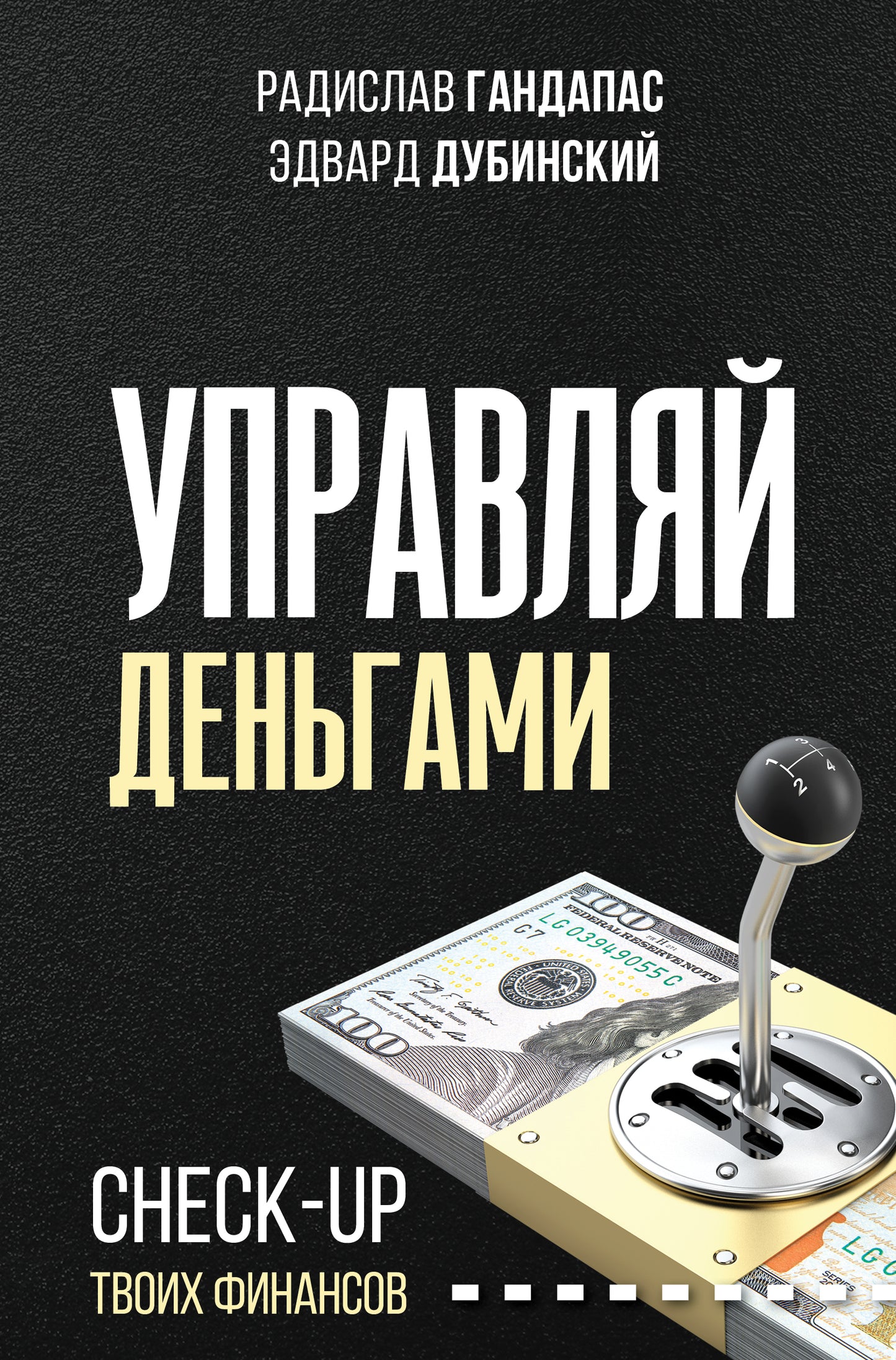 Управляй данными: проверка твоих финансов
