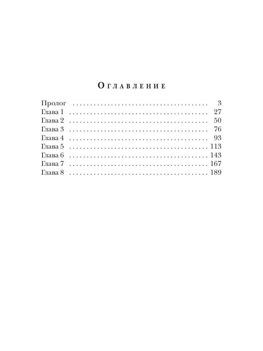 Рип.ПорочИгры.Пленница сети