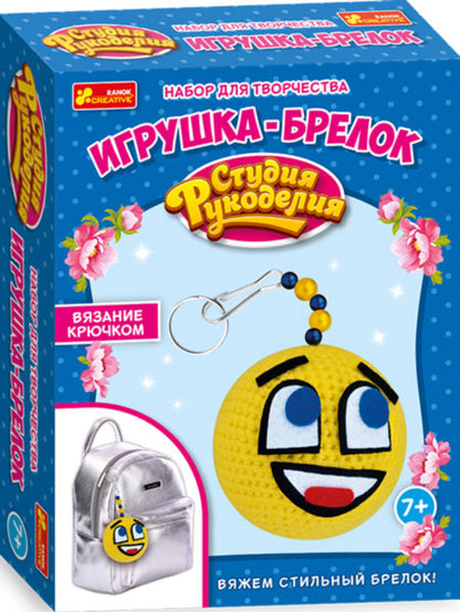 Handmade и Эко-серия - Игрушка-брелок. Смайл