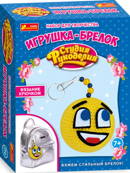 Handmade и Эко-серия - Игрушка-брелок. Смайл