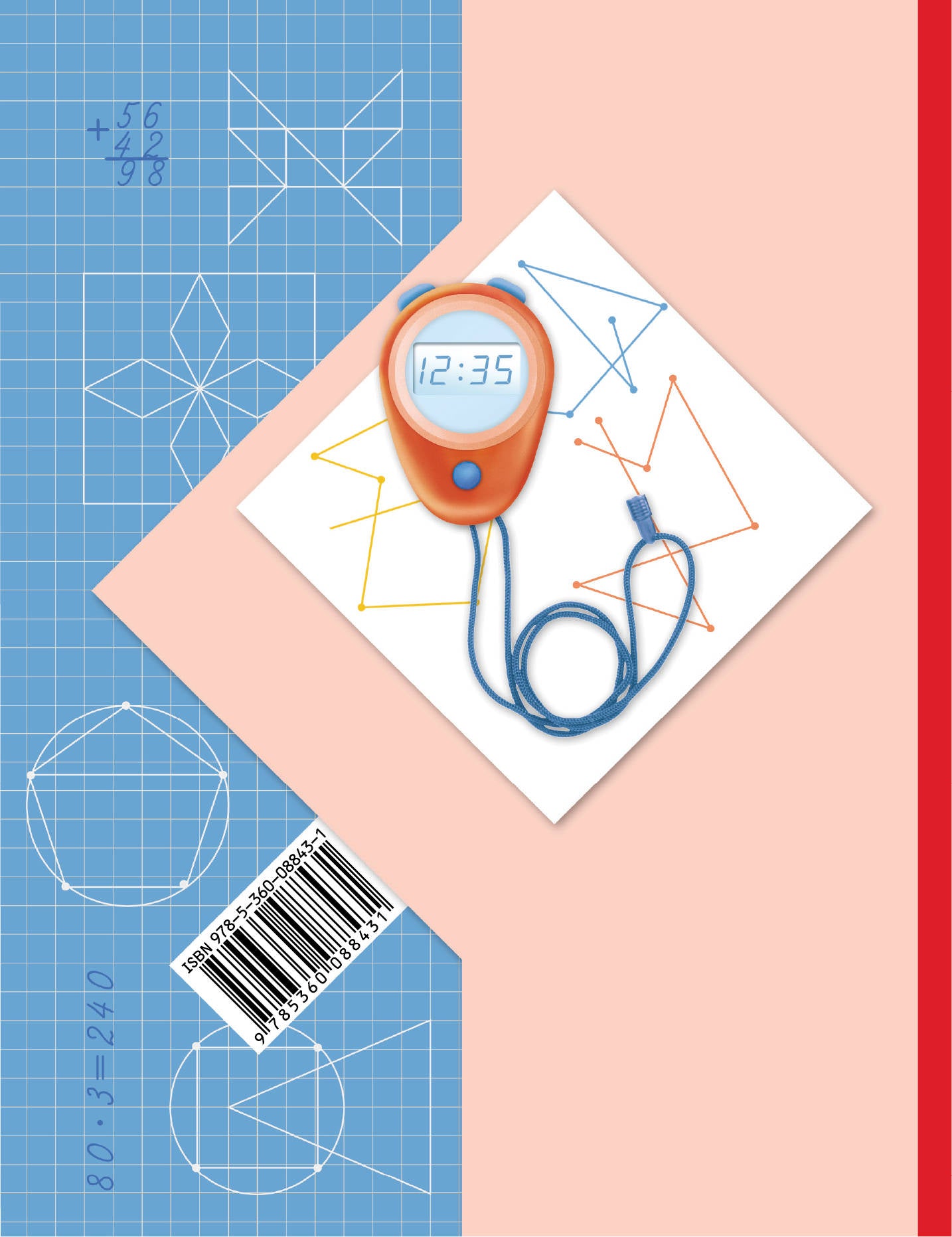 Математика. 3 класс. Учебник в 2-х частях. Ч. 1