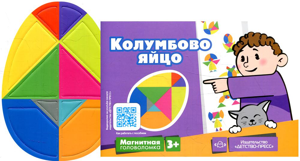 Магнитная головоломка. Колумбово яйцо. Хомякова Е.Е.
