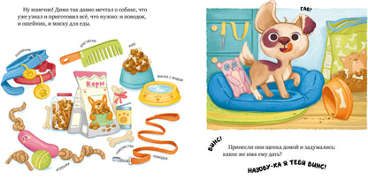 Книжки-картинки. Будь моим другом!/Ульева Е.