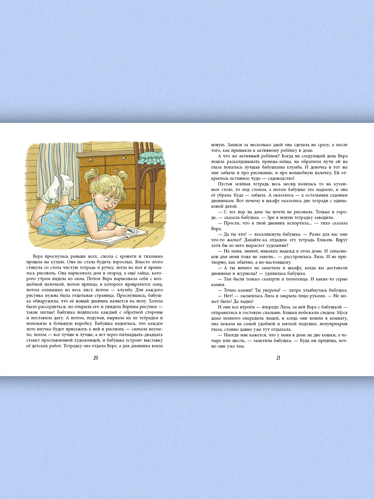 Ошибаются даже кошки