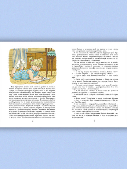 Ошибаются даже кошки