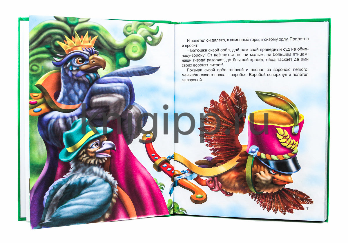 Л.С. СКАЗКИ РУССКИХ ПИСАТЕЛЕЙ