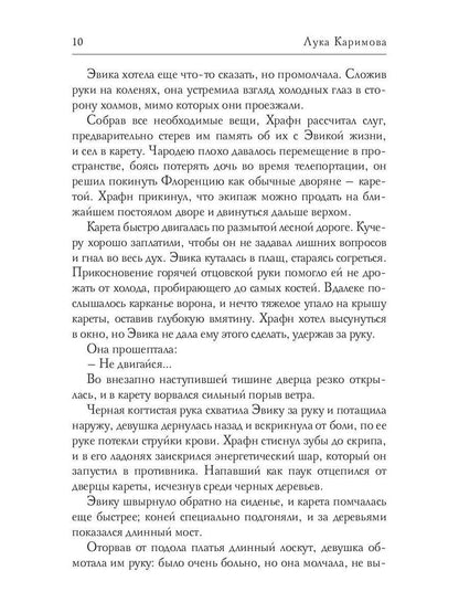 Прежде чем я умру