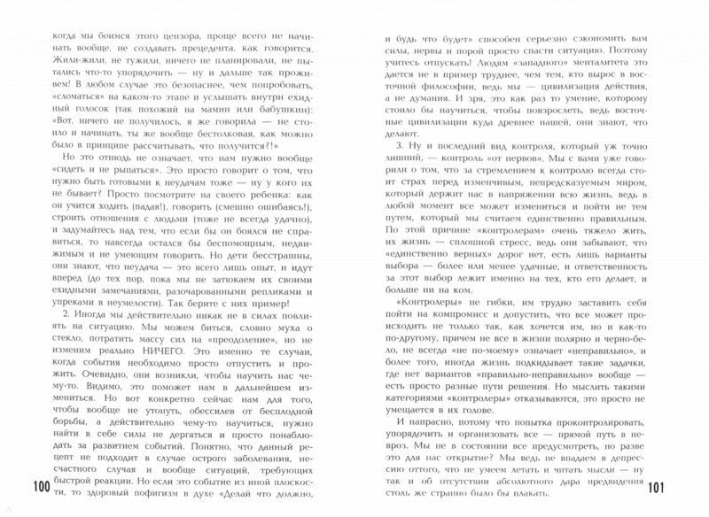 Мама без чувства вины:советы для "неуспевающих"мам