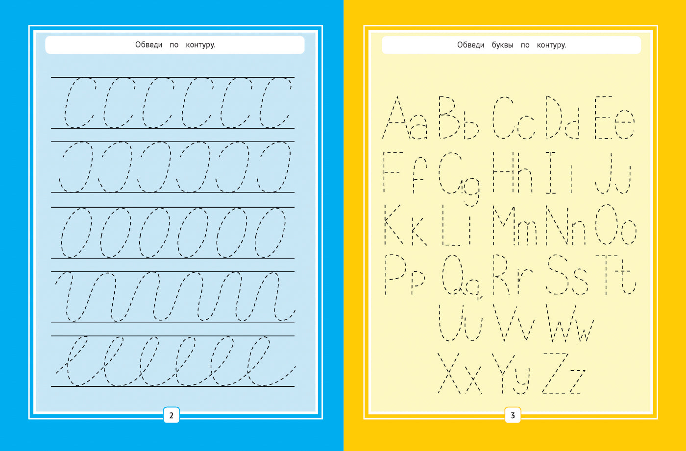 Английский алфавит:книжка с наклейками