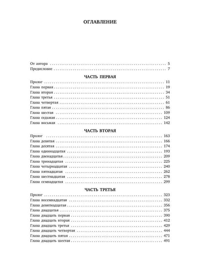 РипА.КультДетект.Старьевщик:роман