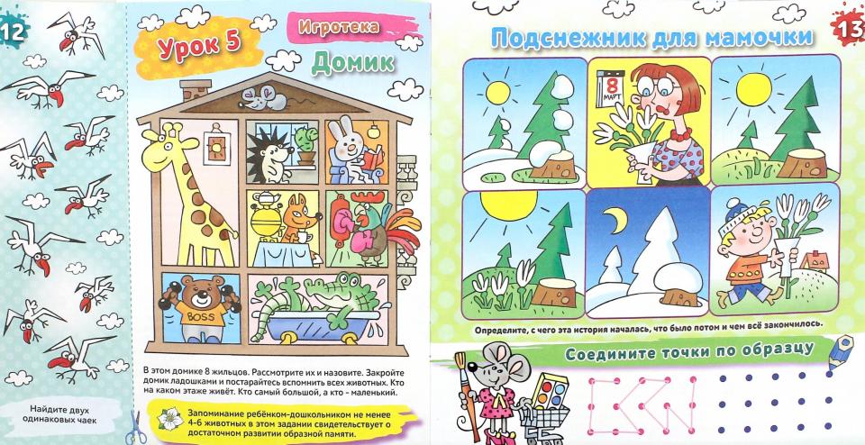 Дождь для радуги