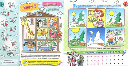 Дождь для радуги