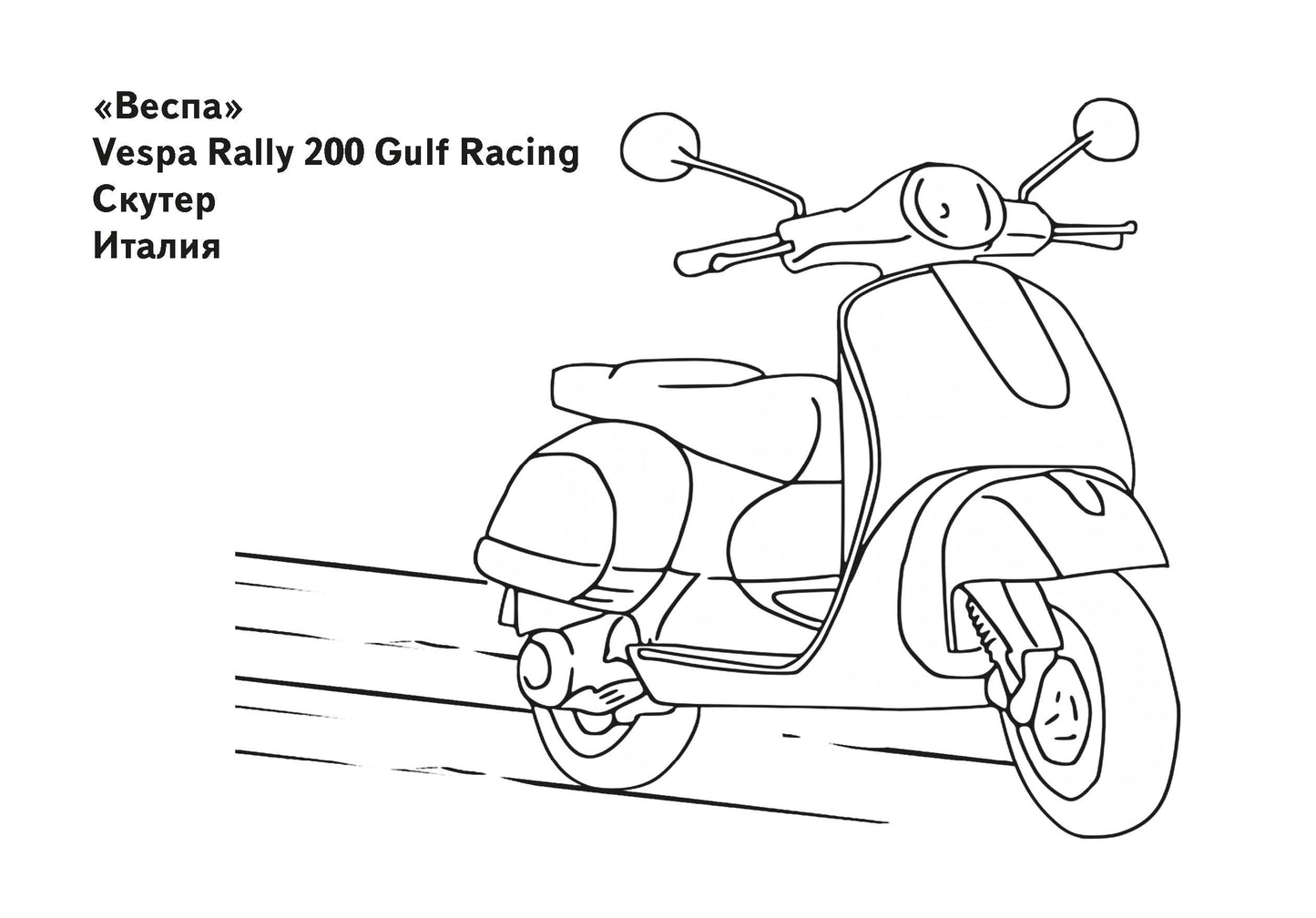 Мотоциклы; Мотоциклы