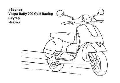 Мотоциклы; Мотоциклы