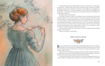 Две Дианы : [роман] / А. Дюма ; пер. с франц. ; коммент. А. Бережкова ; ил. О. В. Шульги. — М. : Нигма, 2021. — 544 с. : ил. — (Страна приключений). с автографом