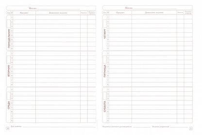 Дневник шк. Голография. Праздник,С3759-01