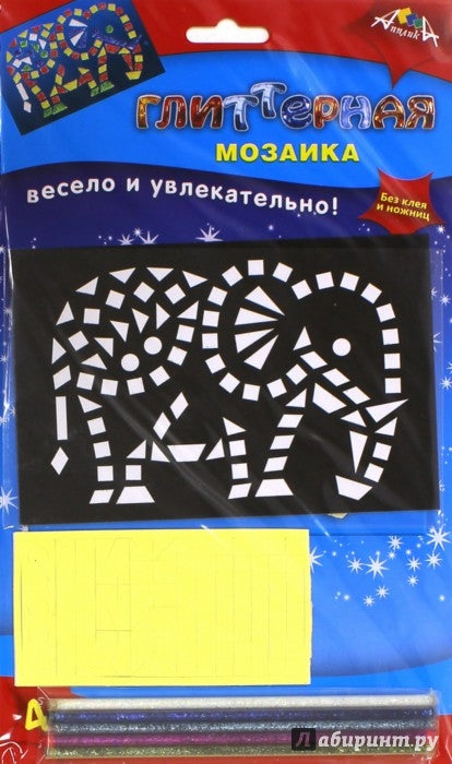 Глиттерная мозаика А6,Слон,С2615-04