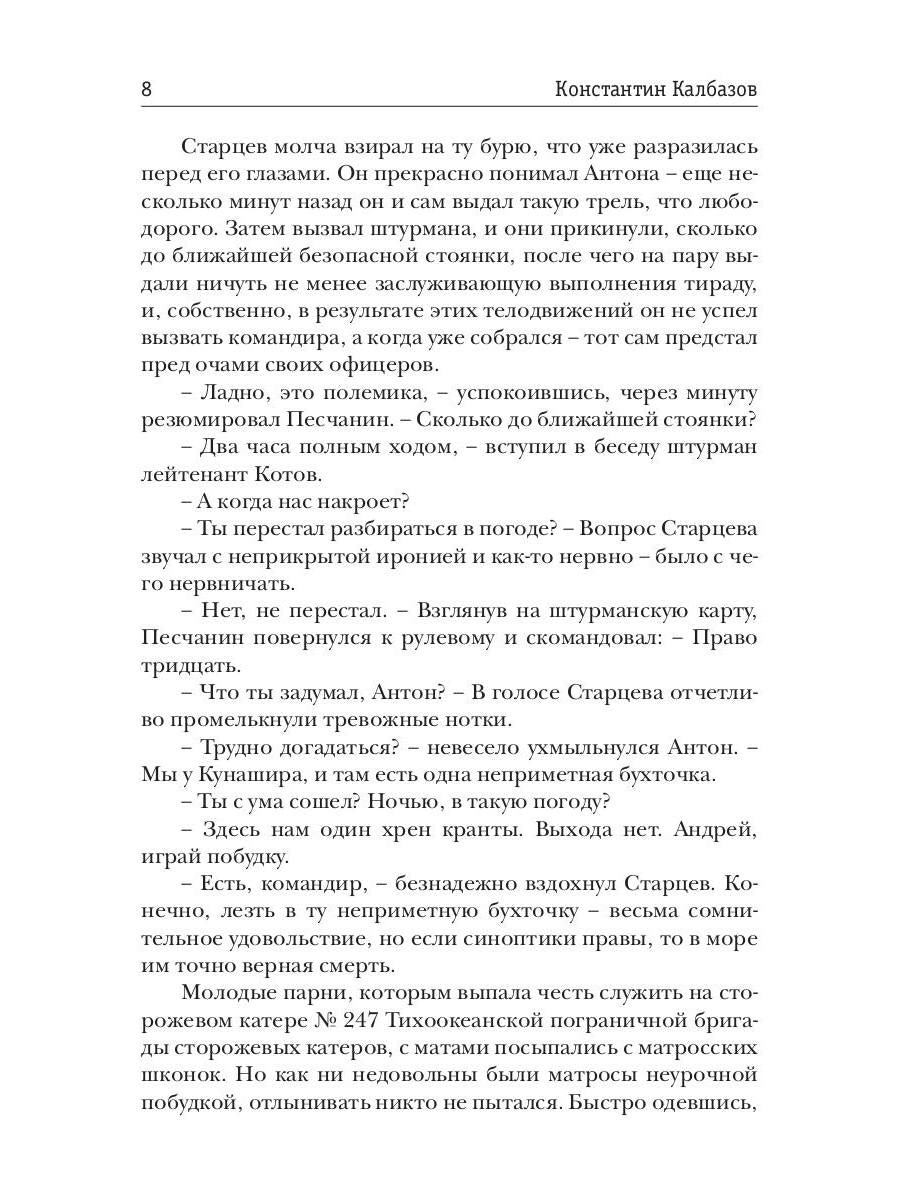 Росич. Концерн