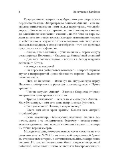 Росич. Концерн