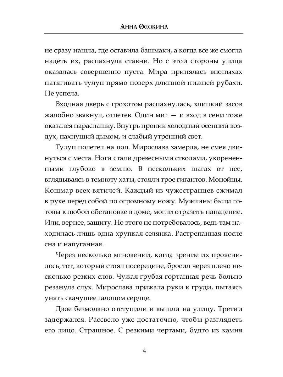 У Ветра твои глаза