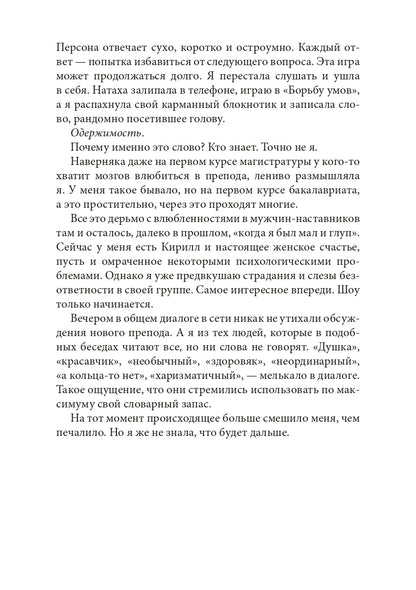 Багровая связь