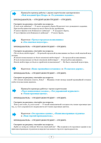 Карты, карточки, картинки... Вып. 1. Падежи 2-е изд., испр.