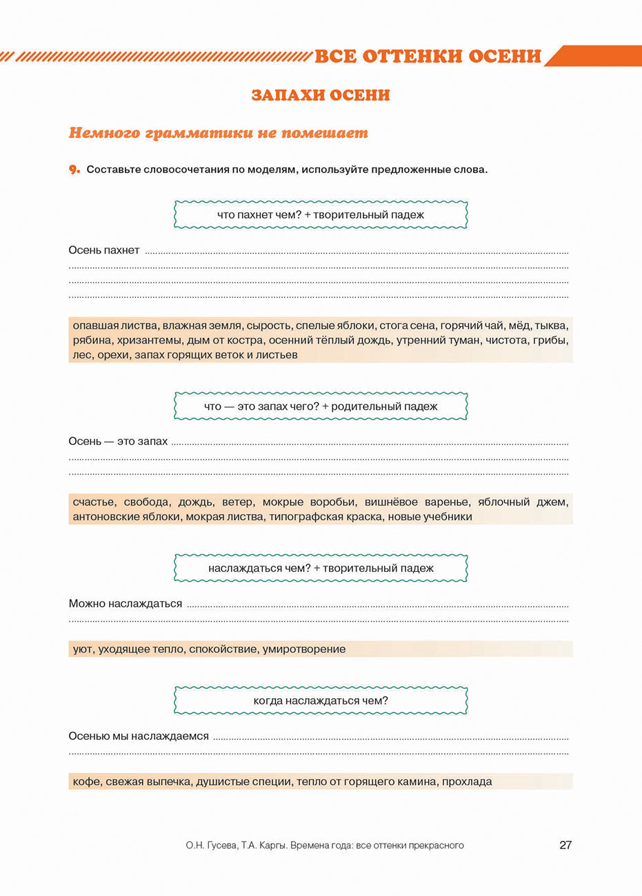Времена года: все оттенки прекрасного
