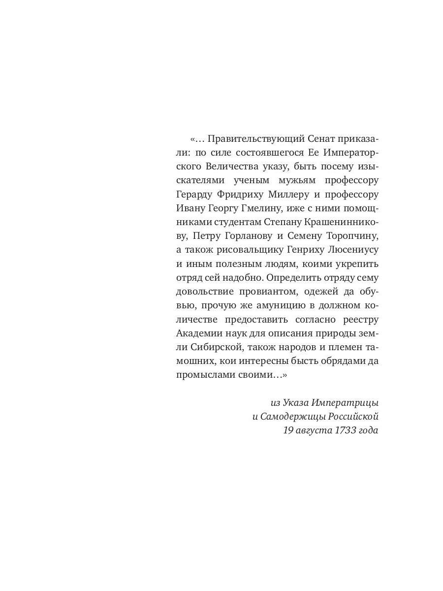 Огненный глаз Тенгри