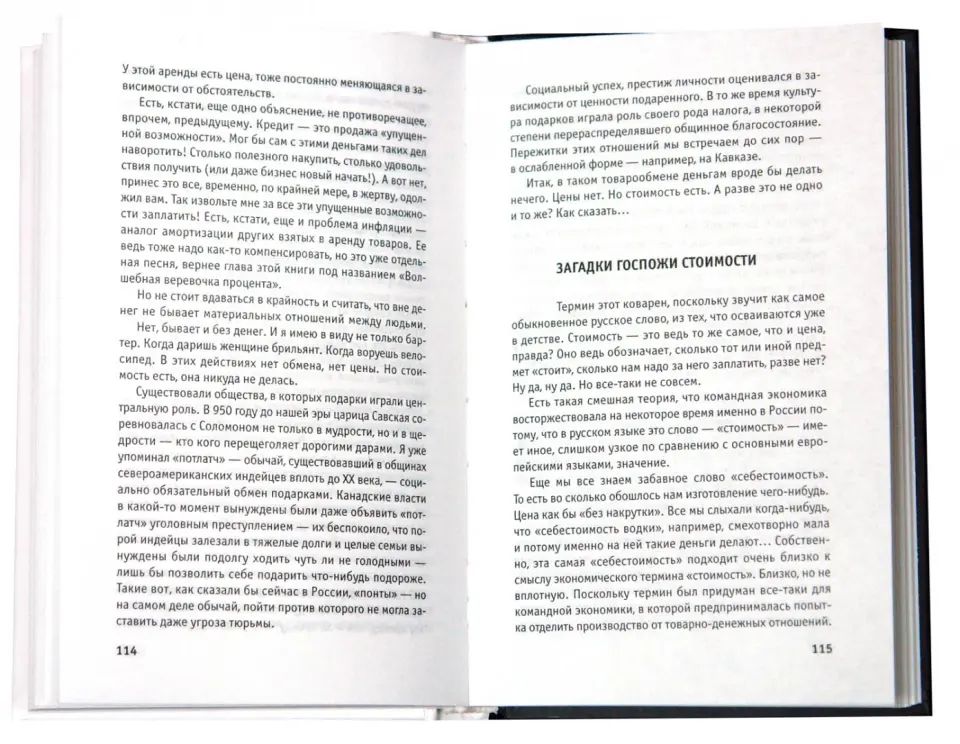 Краткая история денег