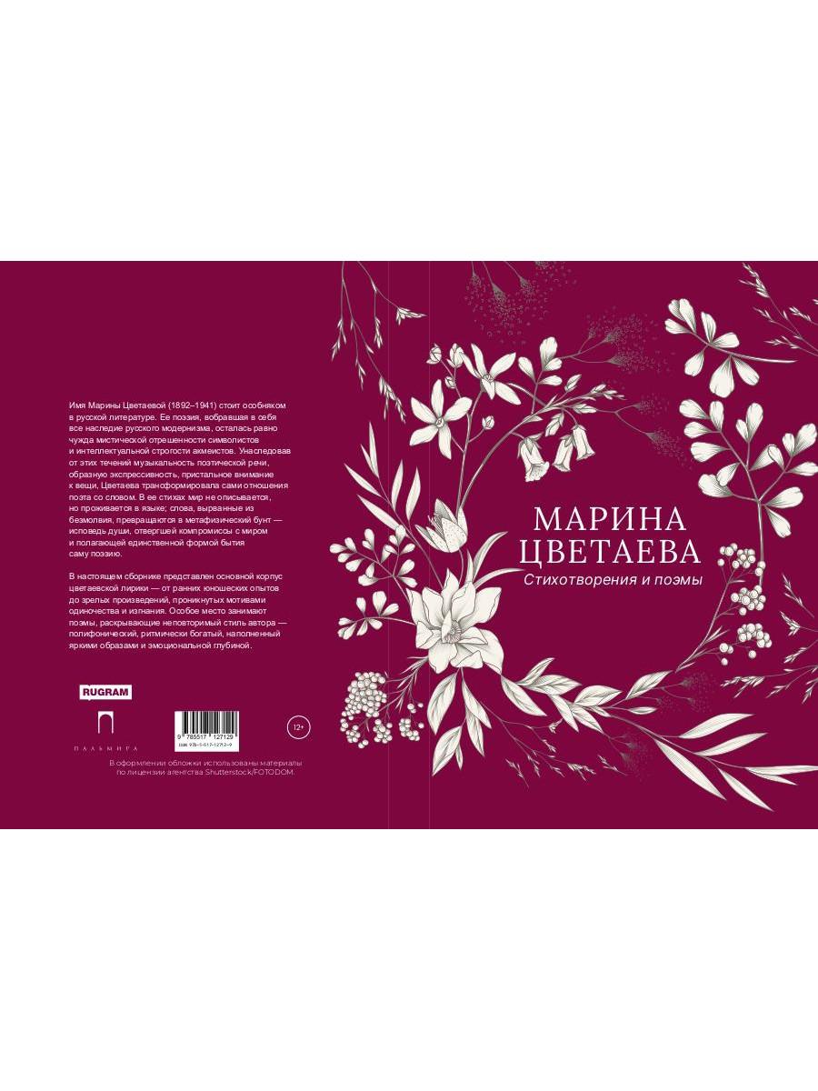 Стихотворения и поэмы