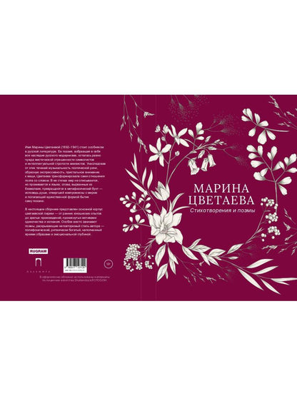 Стихотворения и поэмы