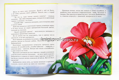 Л.С. СКАЗКИ АНДЕРСЕНА