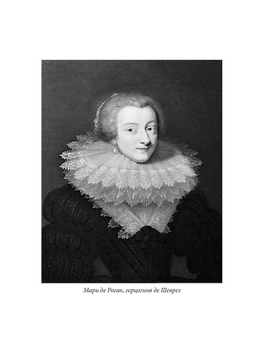 Война амазонок: роман