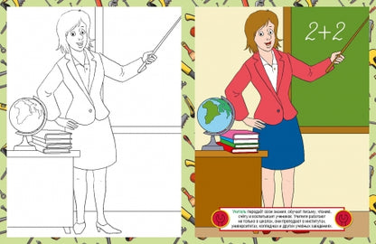 Профессии. Детская раскраска