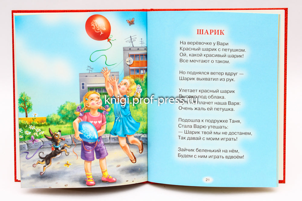 ЧИТАЮ САМ. З. АЛЕКСАНДРОВА. ЛЮБИМЫЕ СТИХИ