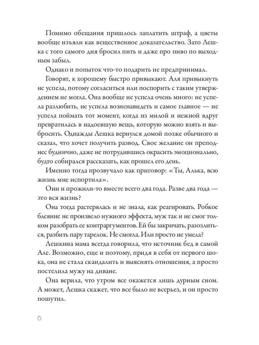 Моя любимая заноза