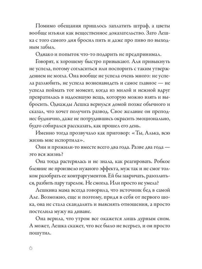 Моя любимая заноза