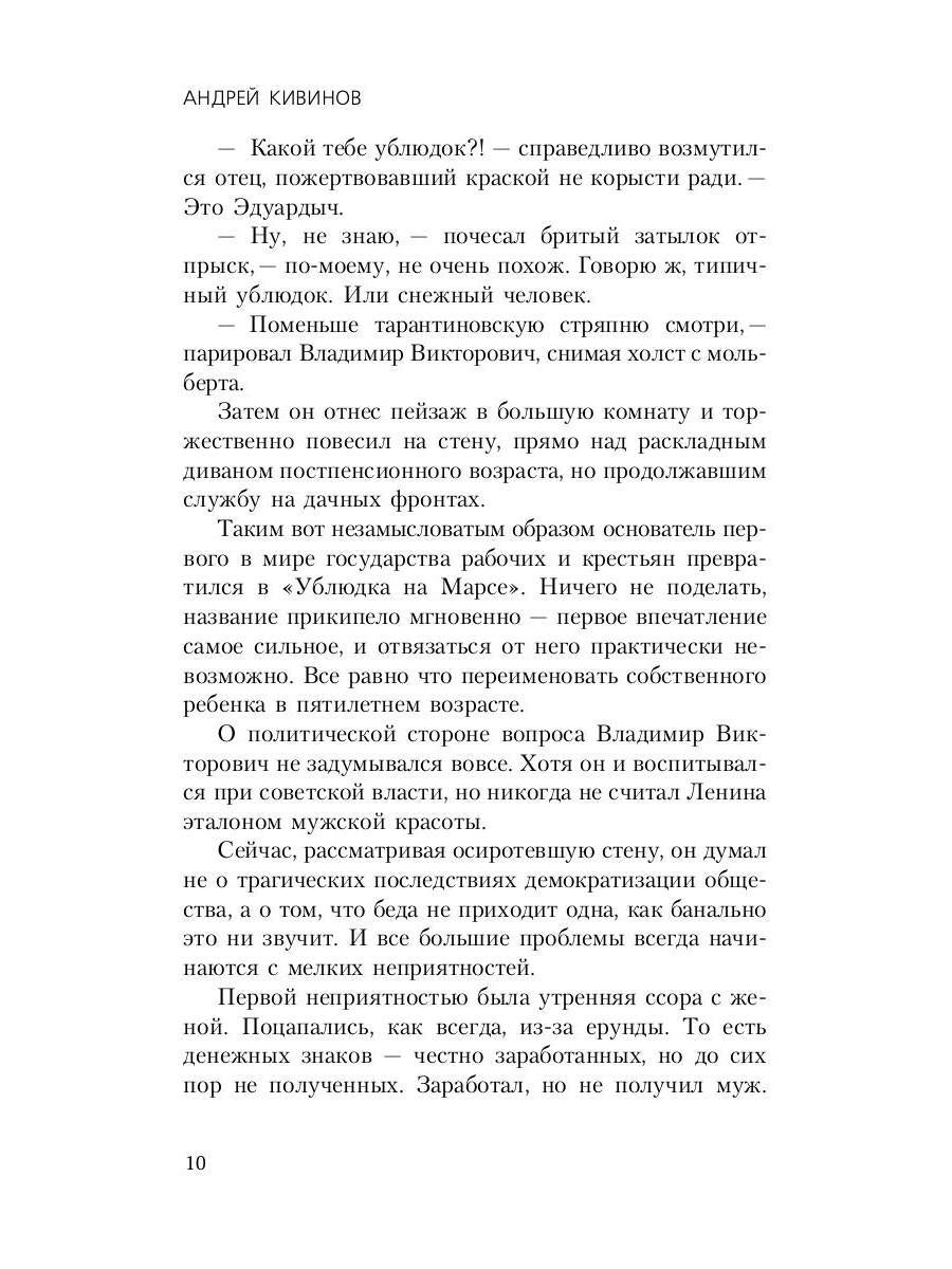 Испанский башмачок: сборник