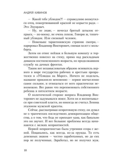 Испанский башмачок: сборник