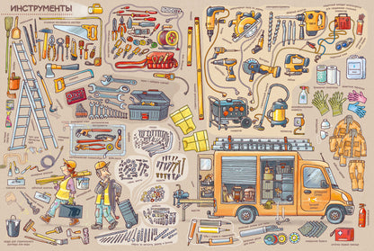 Найди и покажи. Транспорт. Угадай, что внутри?/Новицкий А.