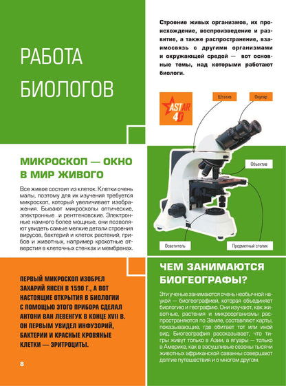 Большая детская 4D энциклопедия с дополненной реальностью