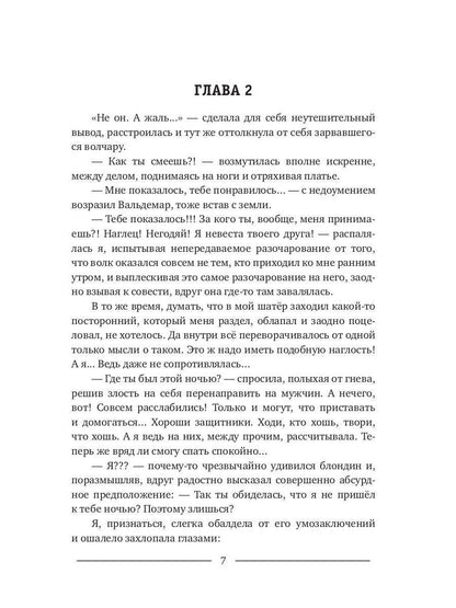 На фиг эту любовь!