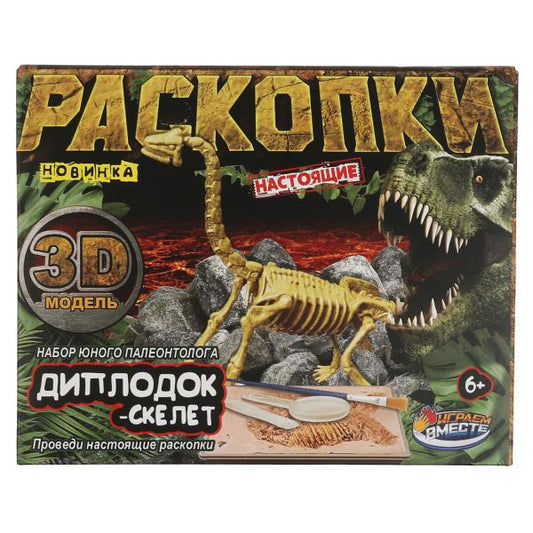 Игрушка раскопки: ДИНОЗАВРЫ диплодок, картонная коробка, 24шт в упак. ИГРАЕМ ВМЕСТЕ в кор.2*24шт