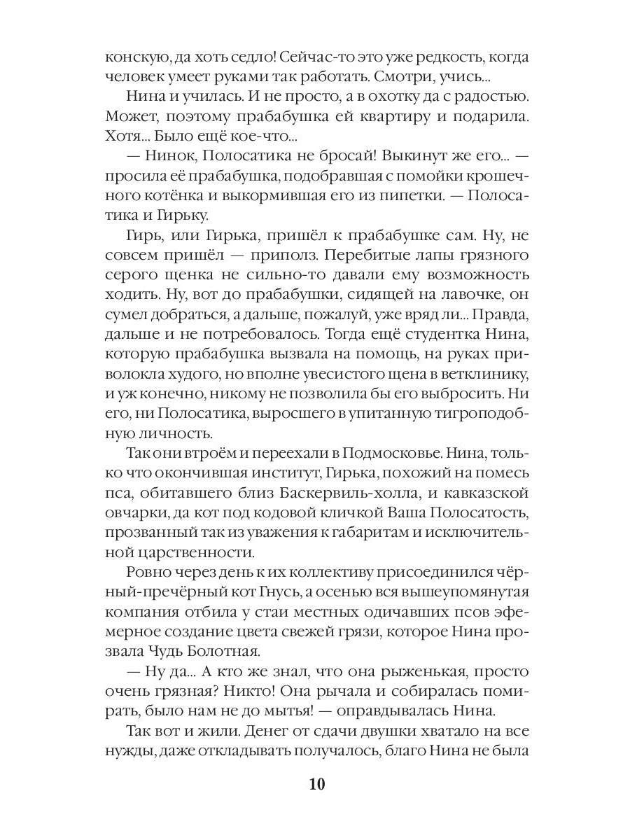 Убежище. Кн. 3