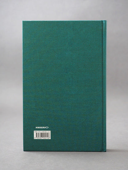 Псалтирь в русском переводе иеромонаха Амвросия (Тимрота)