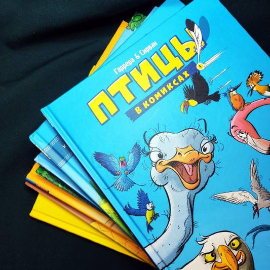 МИФЯТА. ПОЧЕШИТЕ МНЕ СПИНКУ. Том 1.